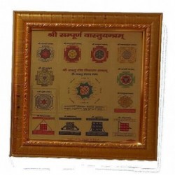 Shri Sampurn Vaastu Yantra