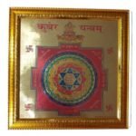 Kuber Yantra