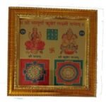 Shri Sampurn Kuber Laxmi Yantra