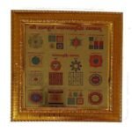 Shri Sampurn Vyapar Vardhi Yantra